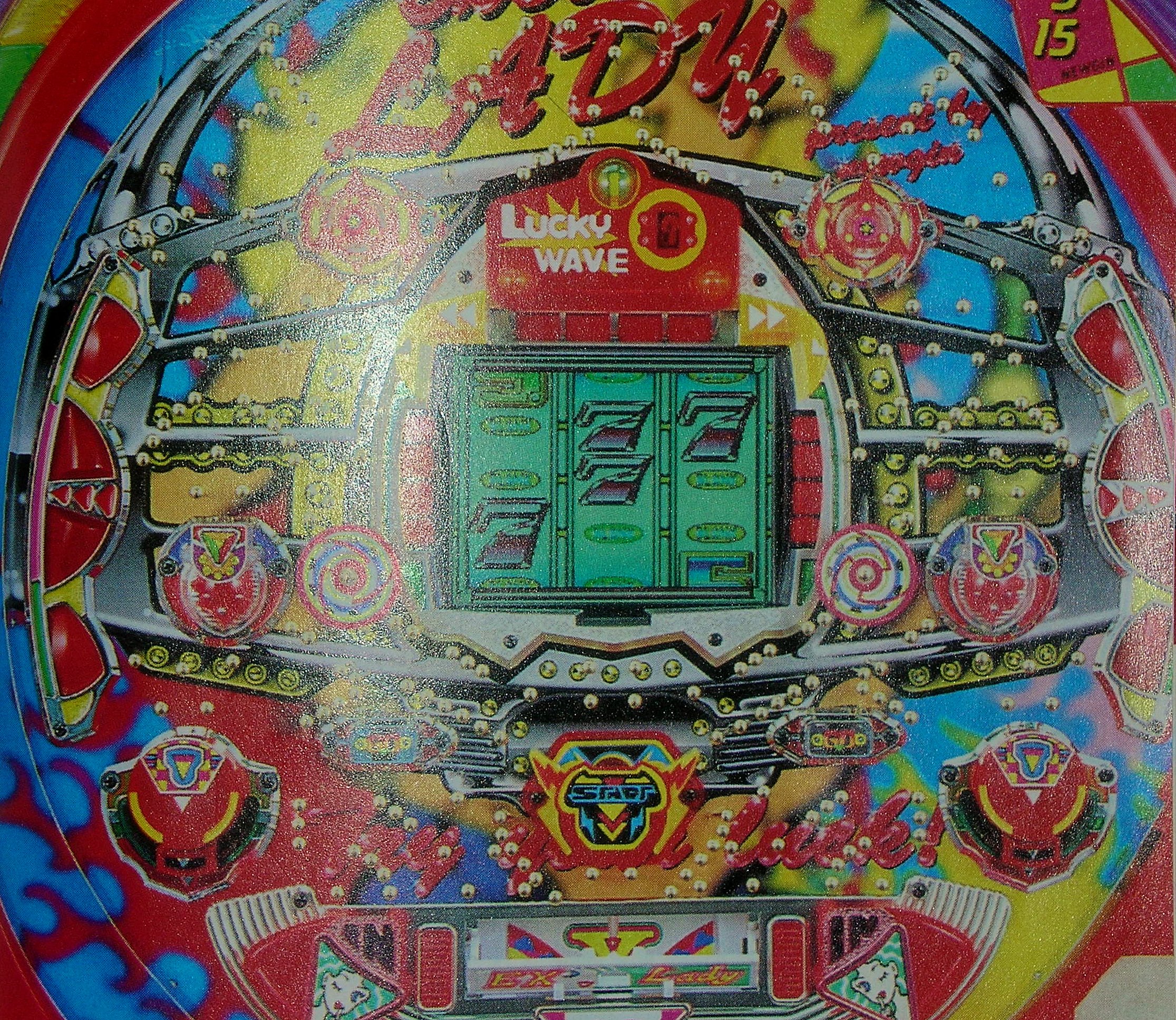 パチンコ超オカルト 攻略 ９０年代の名機たち